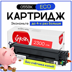 Картридж Sakura 055BK ECO (3016C001) для Canon LBP662/LBP663/LBP664/MF742C/MF744C/MF746Cx, черный, 2300 к. ECO (чип без счетчика копий)