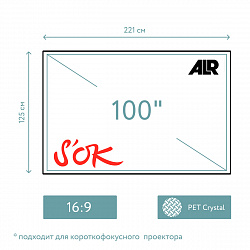 Экран для проектора S'OK SCPSFR-221x125UST-PET для ультракороткофокусных проекторов 100'' 16:9