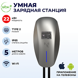 Зарядная станция для электромобиля S'OK  22кв WIFI APP RFID Разъем