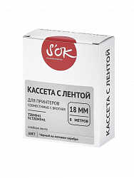Кассета с лентой S'OK by Sakura Printing TZEM941 для Brother,  черный на матовом серебре, 18мм/8м , наклейка