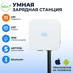 Зарядная станция для электромобиля 11 квт, кабель5м, Bluetooth, APP, RFID, GBT, SOK