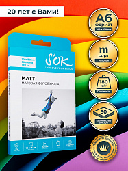 Фотобумага S'OK матовая, формат 10x15, плотность 180г/м2, 50 листов SA6180050M